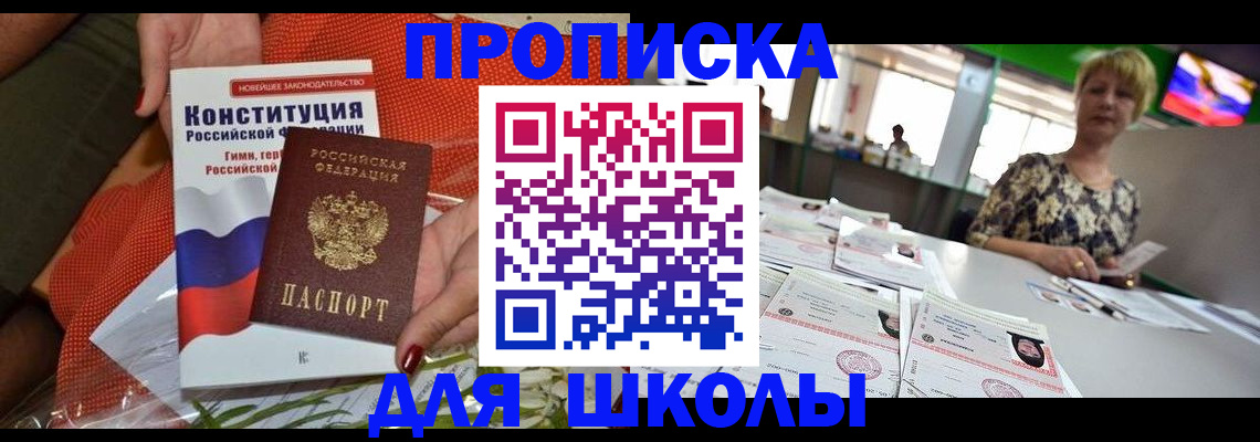 временная регистрация адрес в Кеми