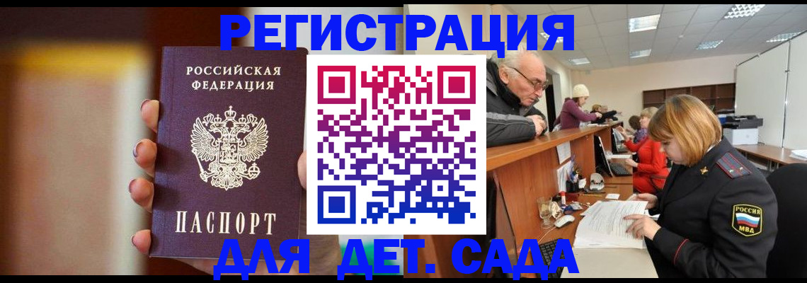 временная регистрация 2025 в Кеми