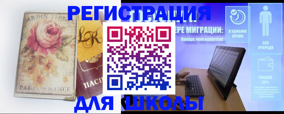 временная регистрация законно в Кеми