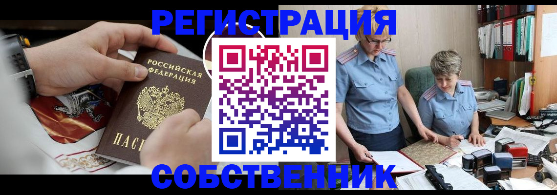 миграционный учет в Кеми