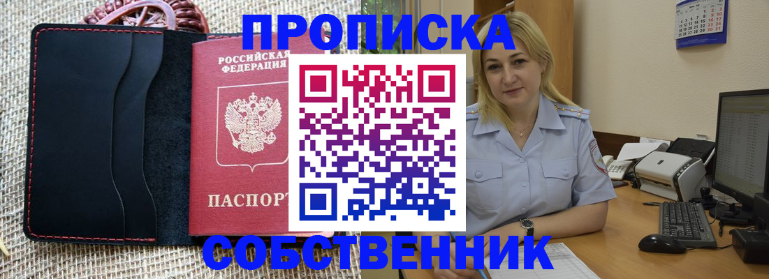 временная регистрация в квартире в Кеми