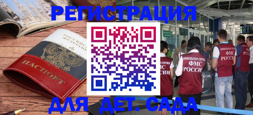 прописка в Кеми